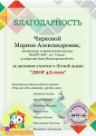 #лето4D2022
